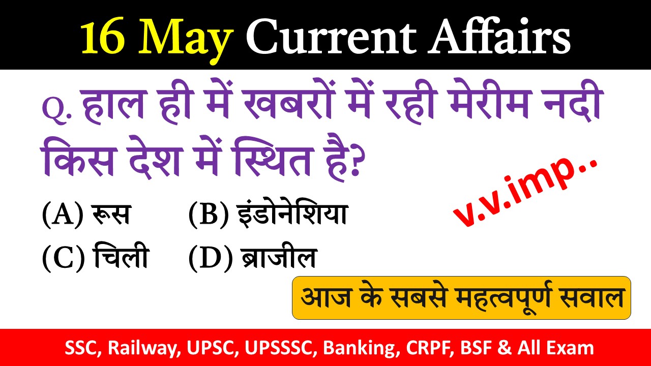 16 May 2025 Current Affairs