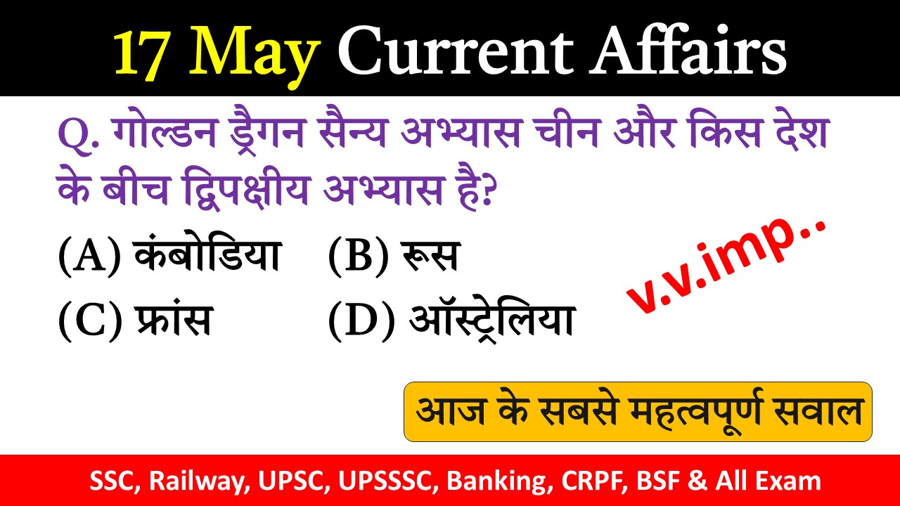 17 May 2025 Current Affairs