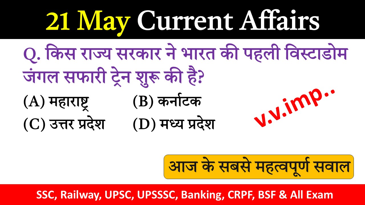 21 May 2025 Current Affairs