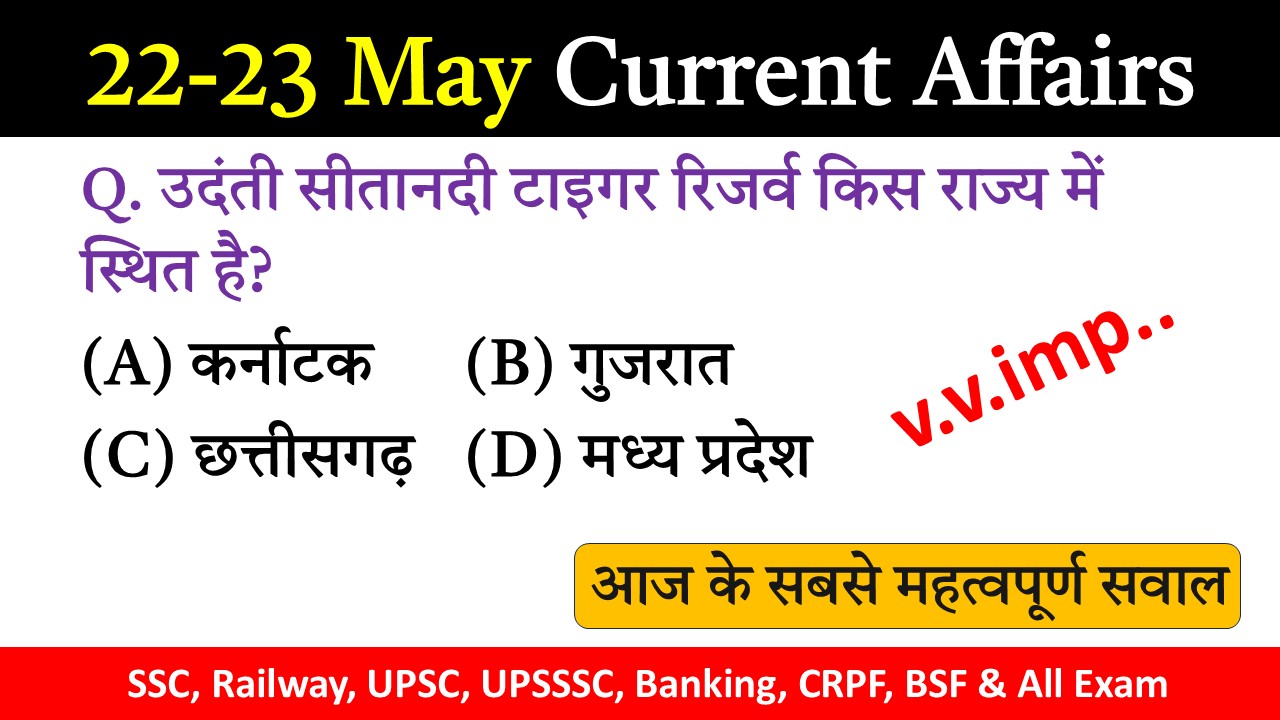 22-23 May 2025 Current Affairs