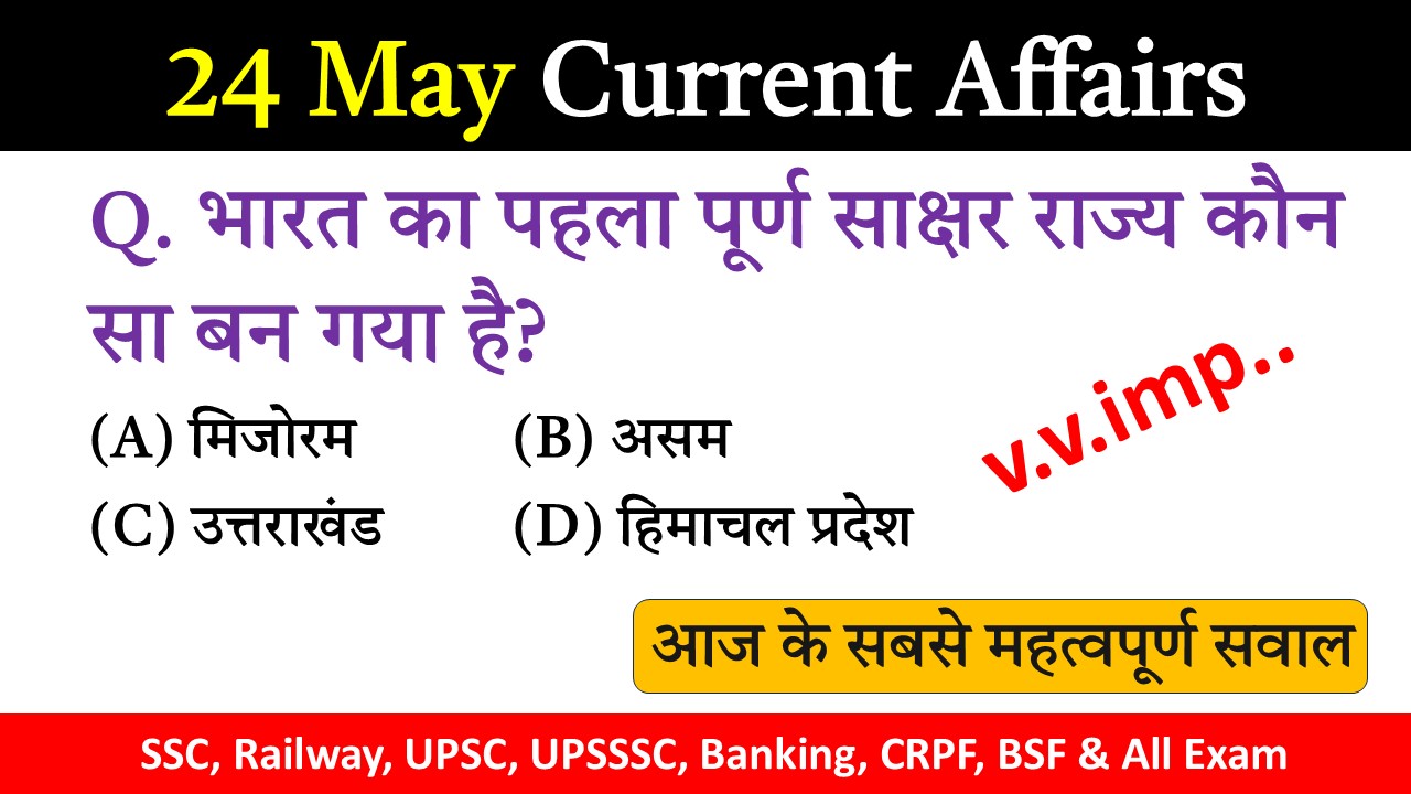 24 May 2025 Current Affairs