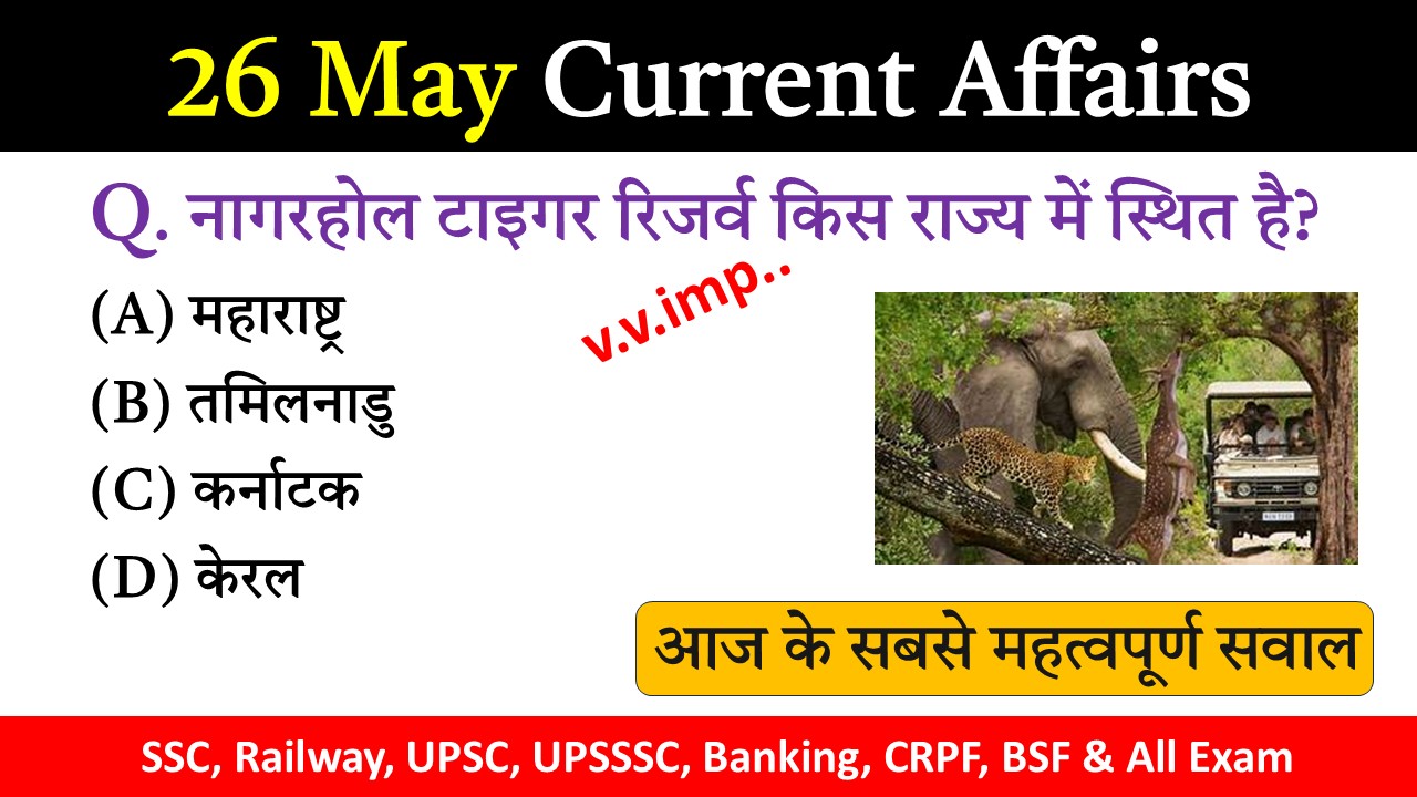 26 May 2025 Current Affairs