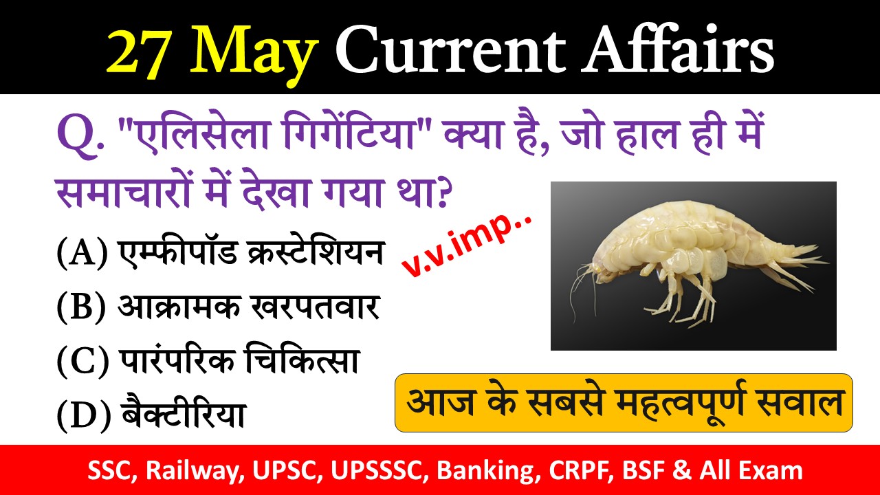 27 May 2025 Current Affairs