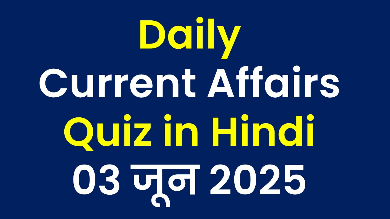 Daily Current Affairs Quiz